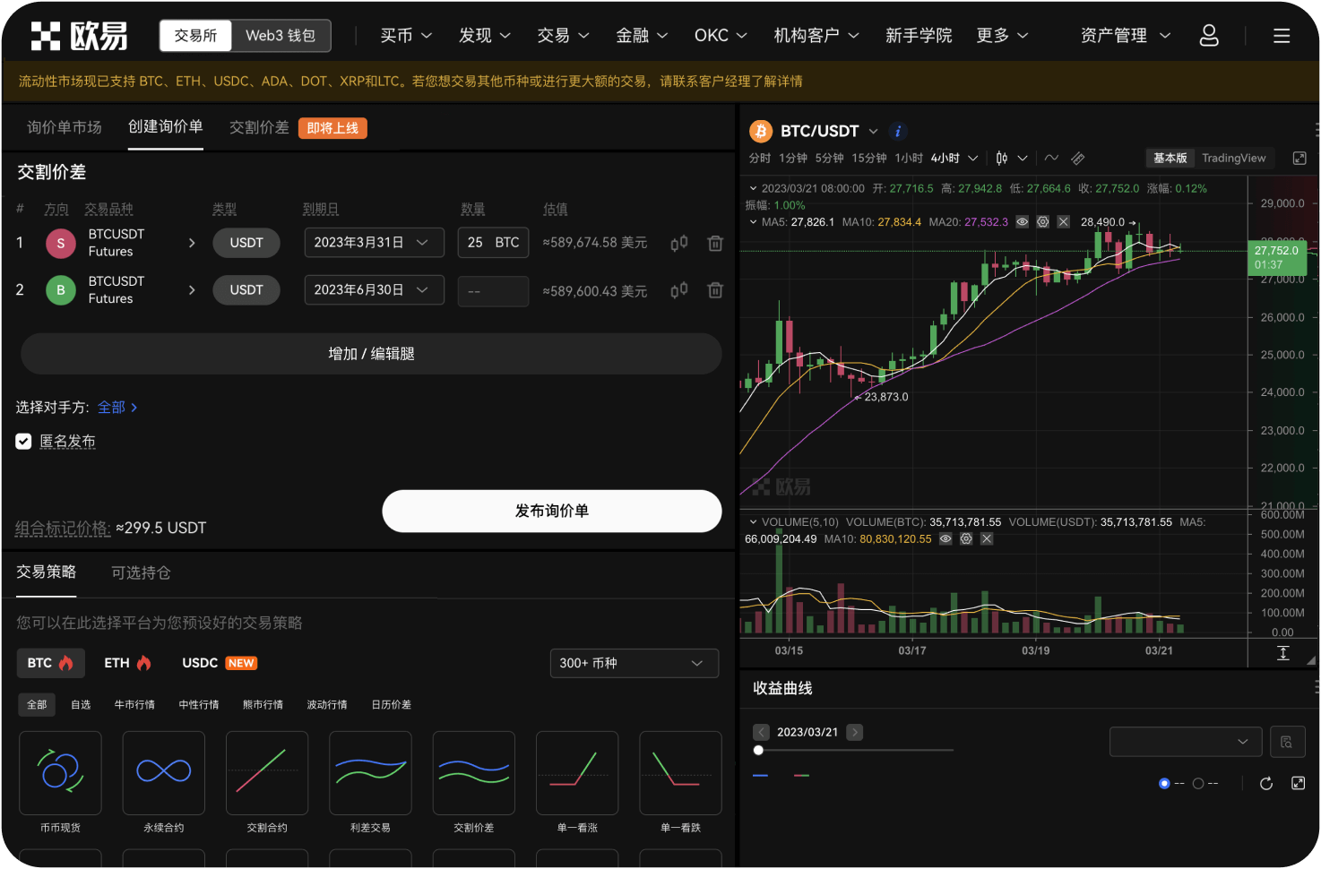 如何理解“Maker”和“Taker”的区别